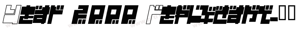 Year 2000 Replicant字体转换
